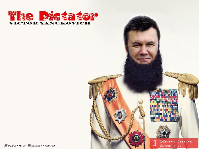 Я - ДЕктатор