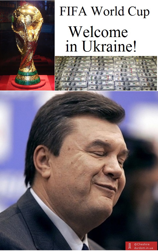 Янукович замахнулся еще и на чемпионат мира по футболу