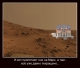 Покращення - и на Марсе покращення