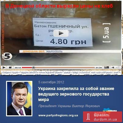 В Донецкой области вырасли цены на хлеб
