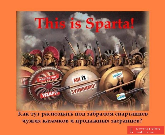 This is Sparta!?