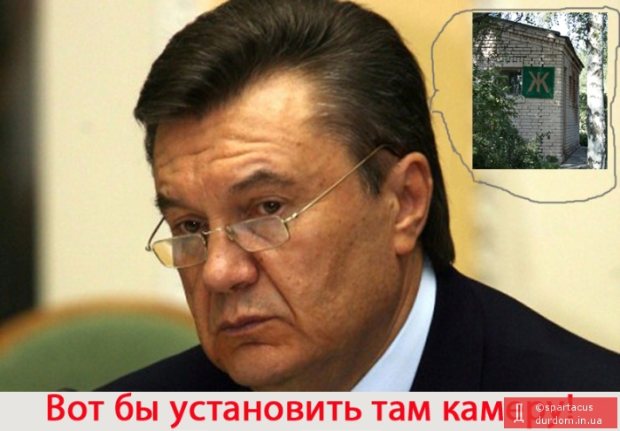 Мрія Януковича