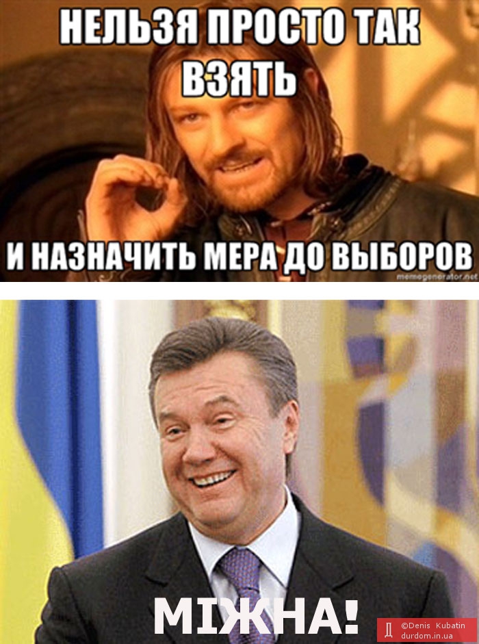 Янукович замість виборів - призначив мера Єнакієво