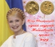 Юлія Тимошенко - гідний лауреат Нобелівської премії миру.