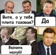 Янукович ведет газовые переговоры с Россией
