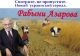 Азаров ощущает нехватку сериалов о простых украинцах: Кто-то должен сеять, а кто-то пахать...
