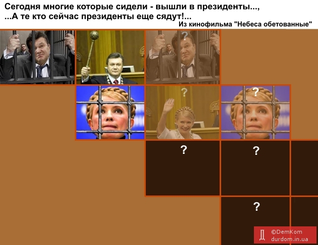 Украинские шахматы
