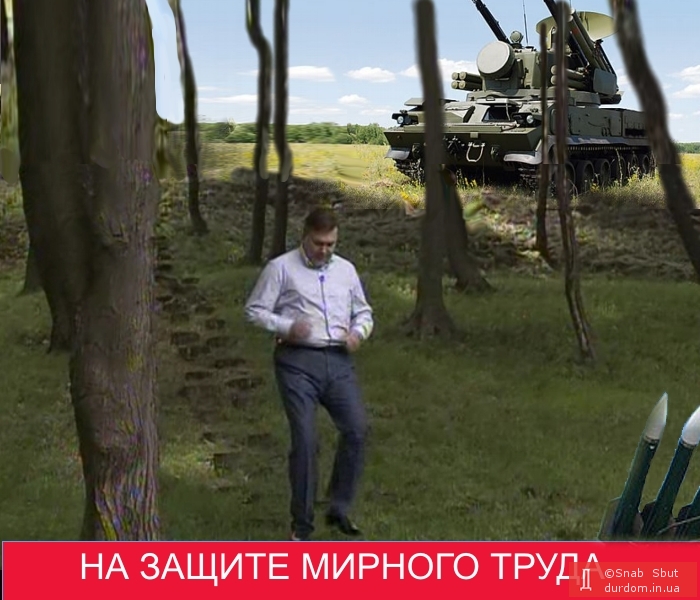 Слава  ПВО Украины