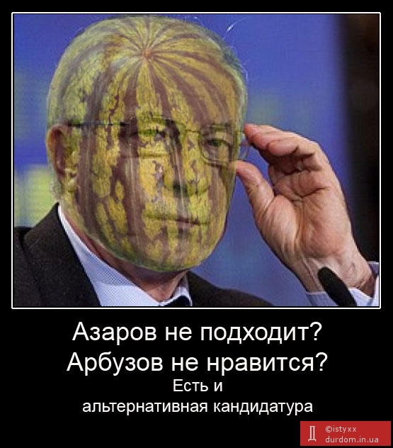 Азарбузов - компромиссный кандидат в премьеры