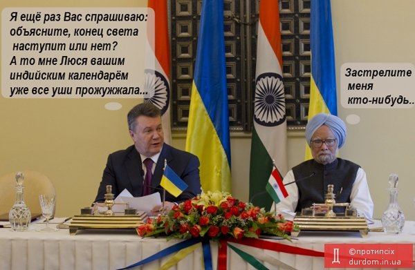 В ходе визита в Индию украиская сторона выразила глубокую озабоченность...