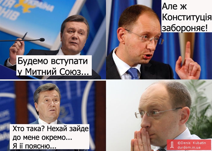 Дискусія з Януковічем...