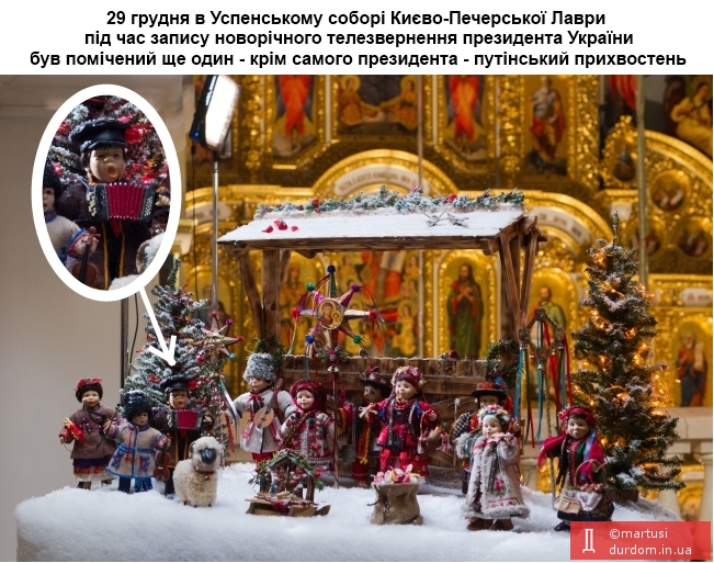 смотрящий патриарха Кирилла в Киево-Печерской Лавре