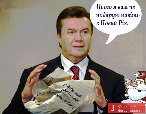 Янукович вітає Україну