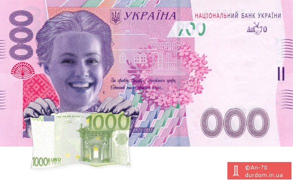 Омріяні гроші на зарплату українцям ))