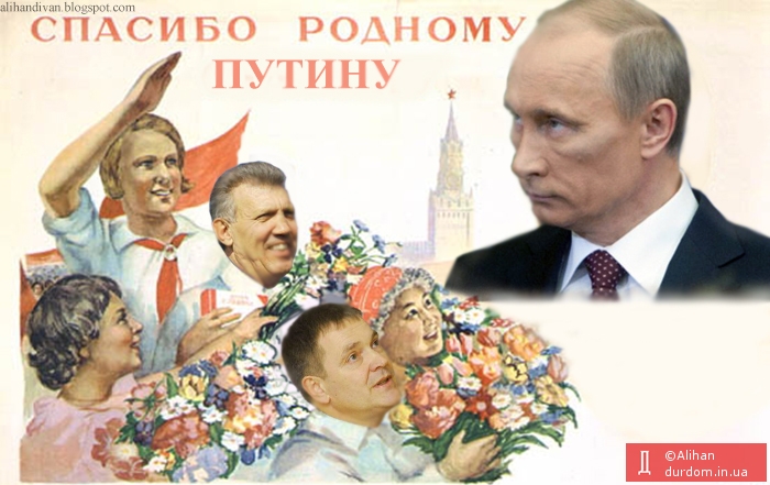 Нам Путин великий медаль подарил