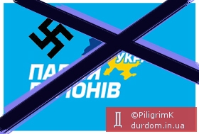 Україна без фашизму!