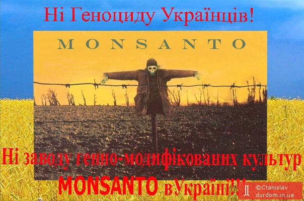 Ні заводу MONSANTO в Україні!