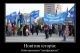 Новітня історія: Київ окупували "антифашисти"