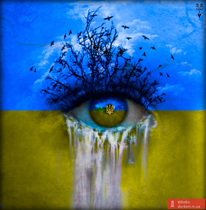 Плач, Україно, плач...