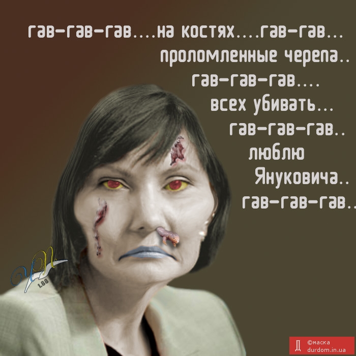 люблю Януковича...гав-гав..