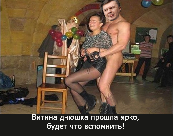 Витек отрывается