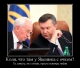 Янукович с Азаровым обсуждают последние новости
