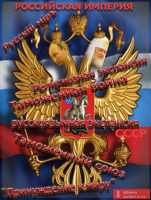 Столбы российской империи