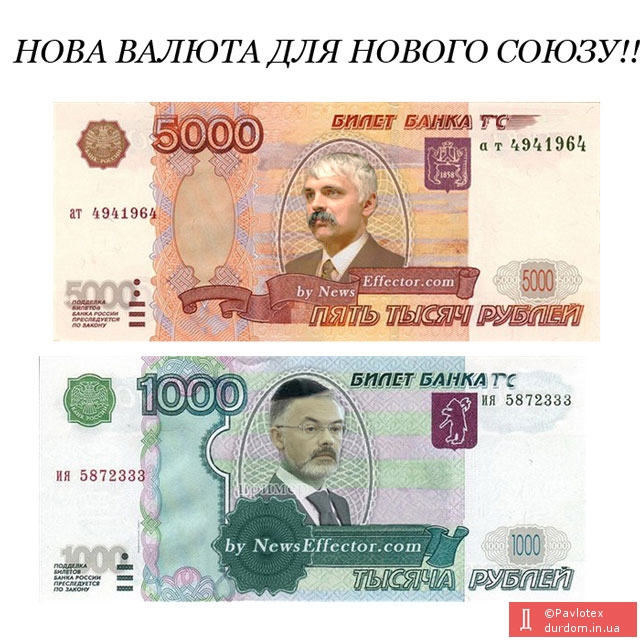 Скоро В Москві будуть представлені зразки нової валюти