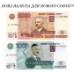 Скоро В Москві будуть представлені зразки нової валюти