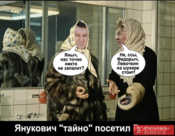Янукович тайно посетил Россию