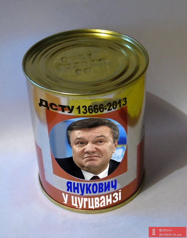 Янукович у цугцванзі
