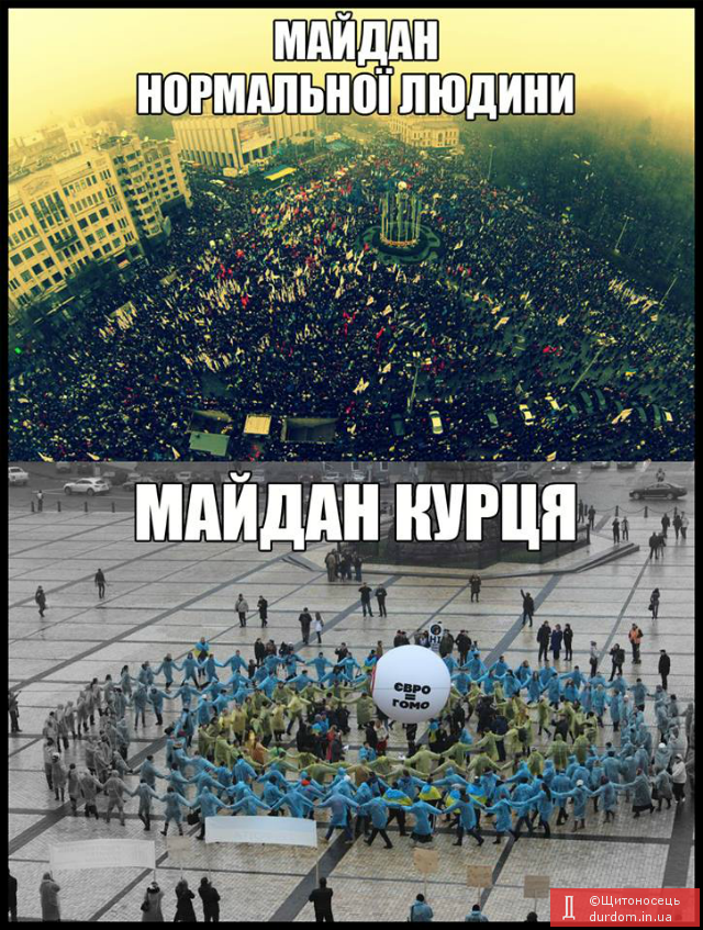 #Євромайдан