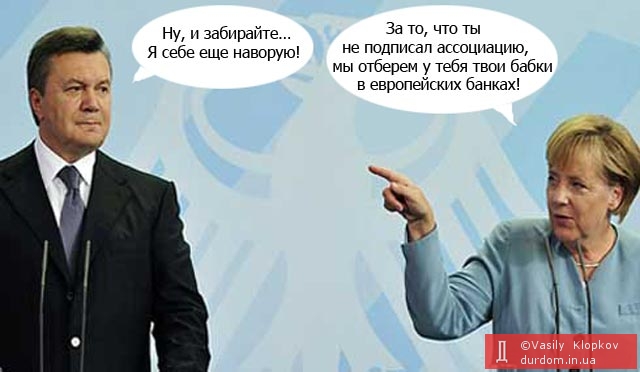 Давление на Януковича