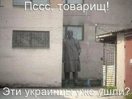 Ленин в шоке