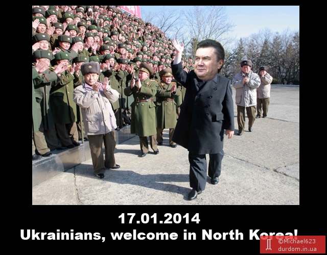 Вітаємо в Північній Кореї!