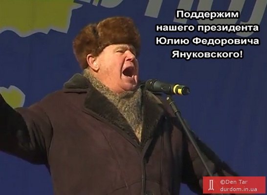 Антимайдан за Януковского! Видео в комментах :)
