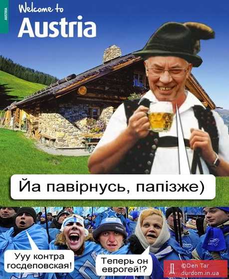 Истинный австриец