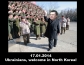 Вітаємо в Північній Кореї!