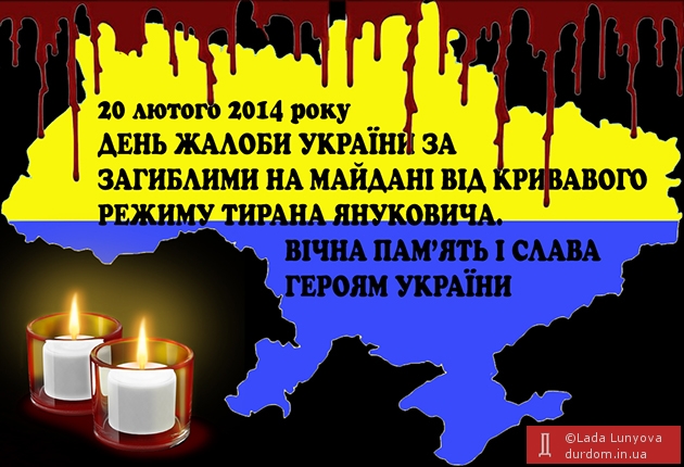 День жалоби України