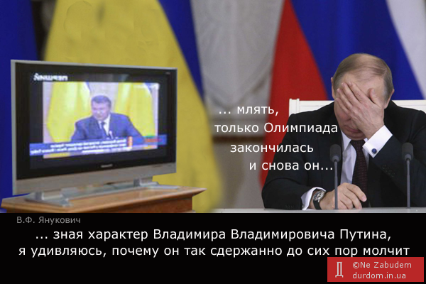 Путин слушает выступление Януковича в Ростове на Дону