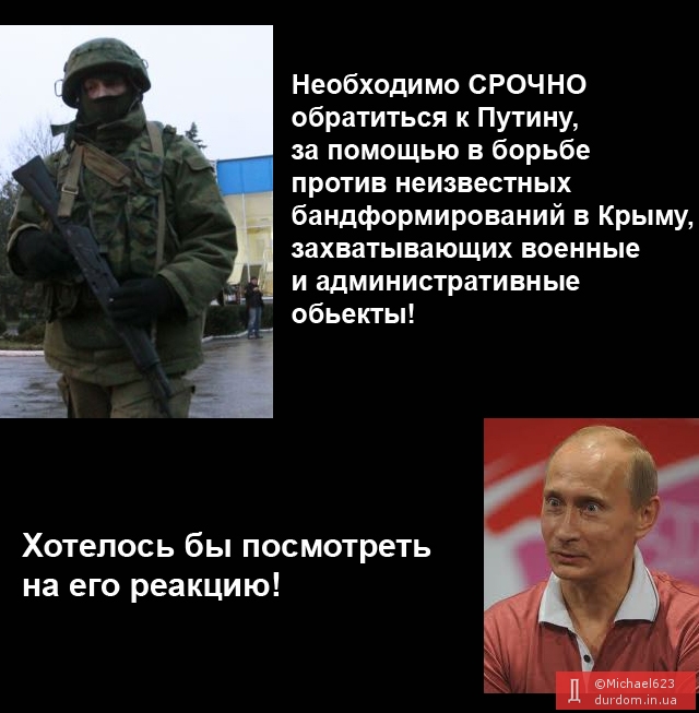 Путин помоги нам! =)