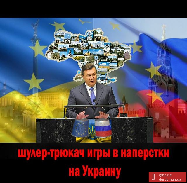 ОН ОТЖИМАЛ УКРАИНУ