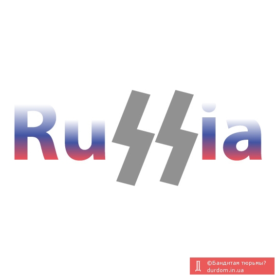 Истинный логотип России