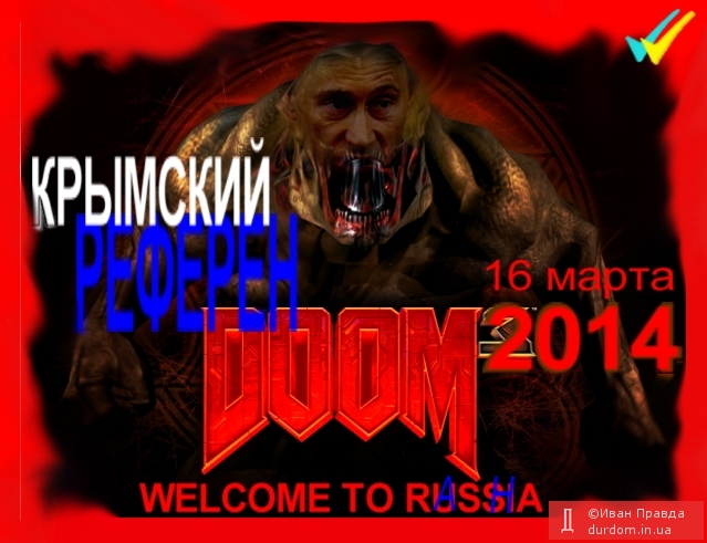 ! РеференDOOM Крым 2014