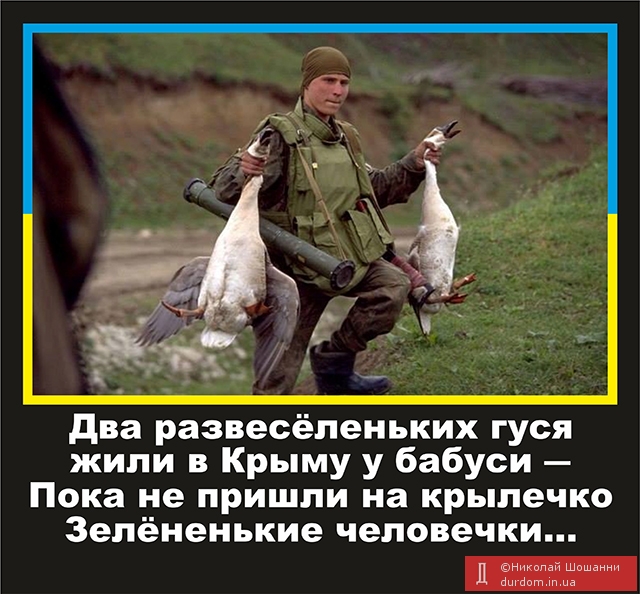 Два развесёленьких гуся жили в Крыму у бабуси...