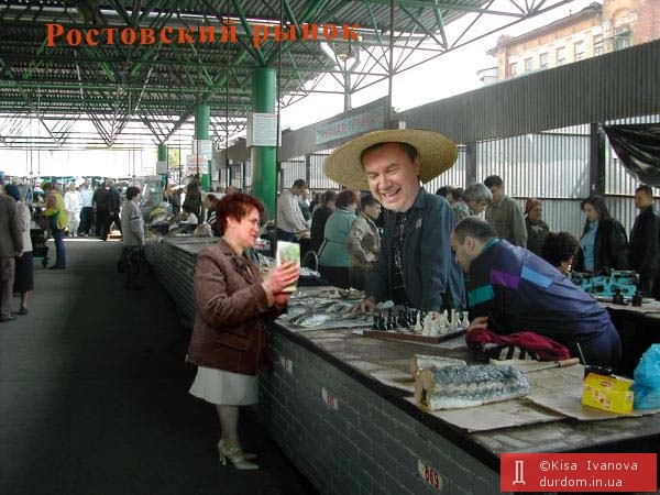 Ростовский рынок