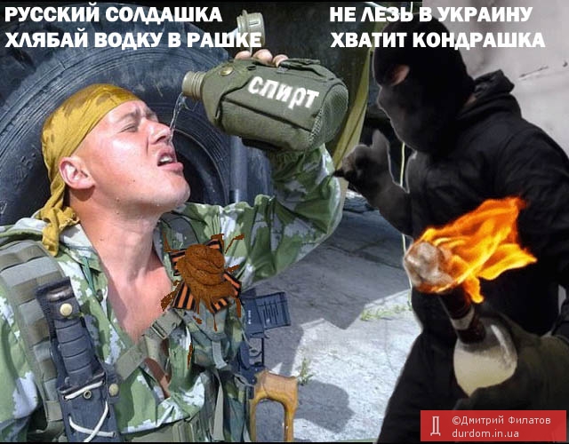 русскому солдатушке в Украине кондрашка