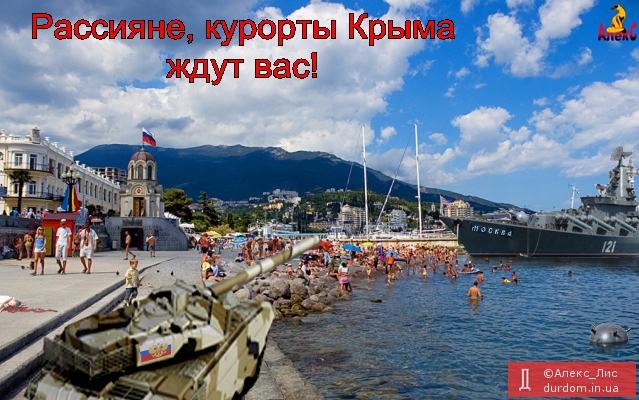 Welcome to the Crimea.