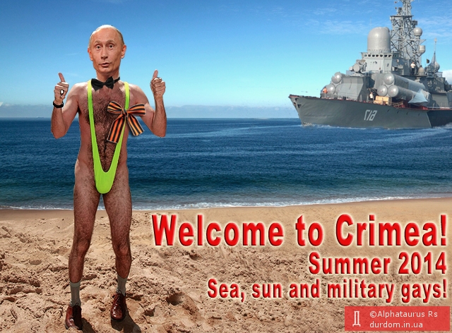 Лето 2014. Добро пожаловать в Крым!