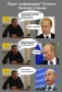 "Референдум" Аксенова и Путина